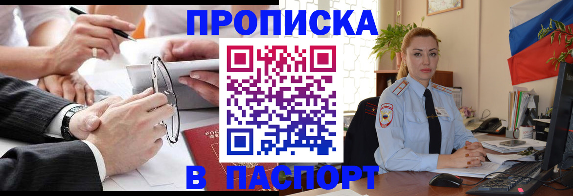 временная регистрация законно в Алейске