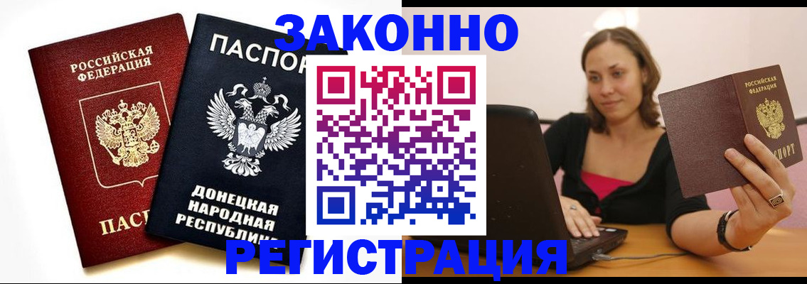 временная регистрация собственник в Алейске