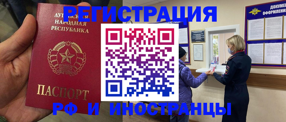 временная регистрация законно в Алейске