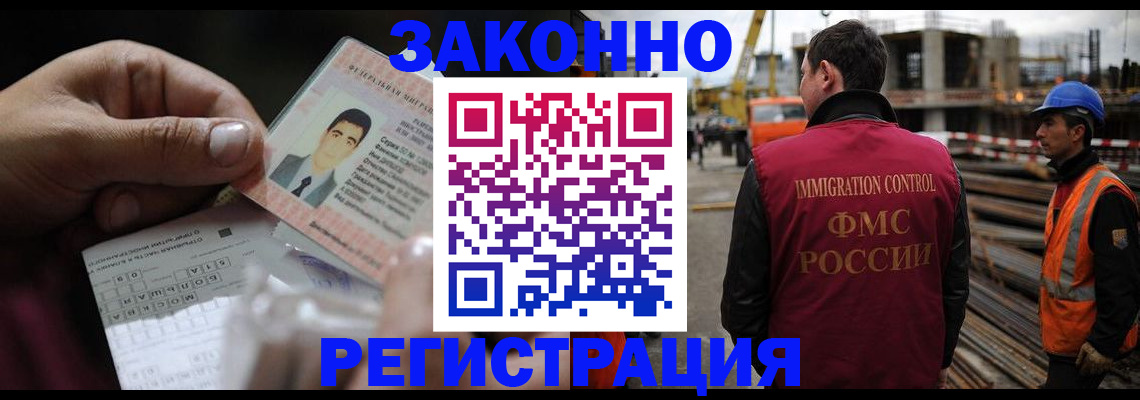 временная регистрация для школы в Алейске