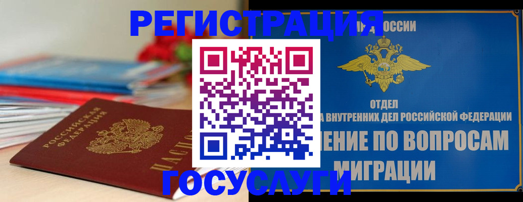 регистрация для дет. сада в Алейске