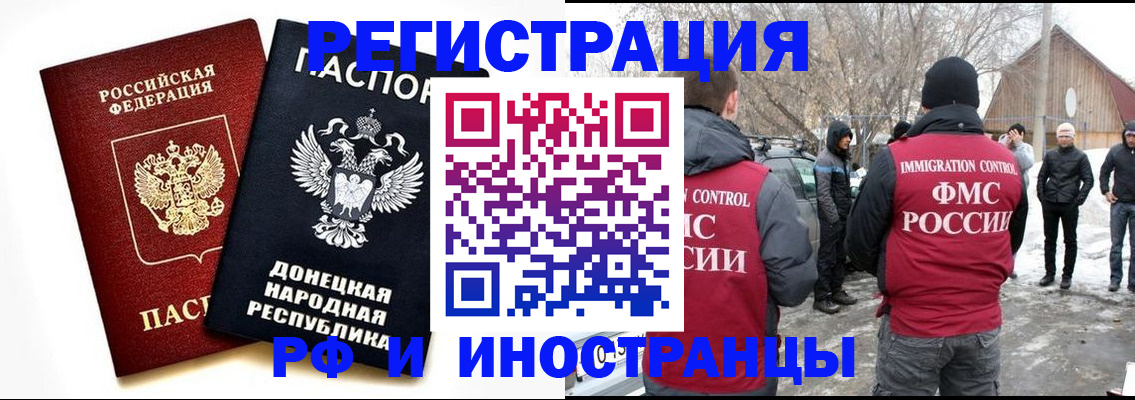 временная регистрация адрес в Алейске